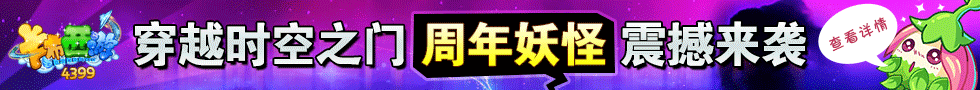 卡布西游时空之门在哪 怎么去