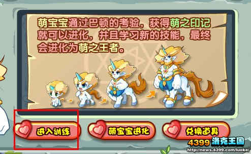 洛克王国萌哥进化之路 萌哥多元进化