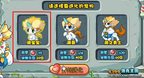 洛克王国萌哥进化之路 萌哥多元进化