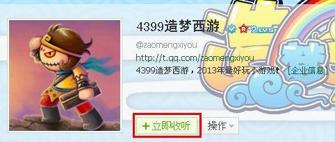 造梦西游官方微博怎么加