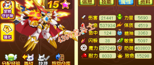 龙斗士星皇宙斯63级15星属性 守护