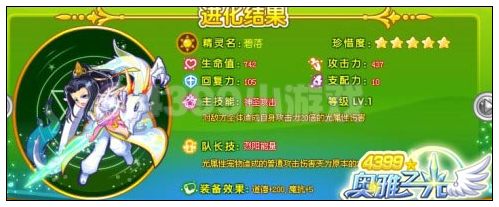 奥雅之光碧落属性与获得方法