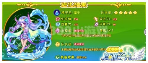 奥雅之光塞壬属性与获得方法