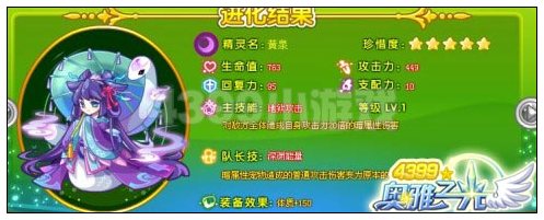 奥雅之光黄泉属性与获得方法