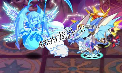 龙斗士法师单挑安比德攻略