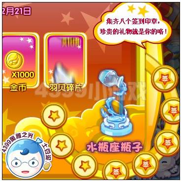 奥雅之光水瓶座瓶子在哪 怎么得