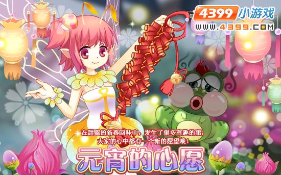 小花仙2月22日攻略预告