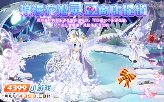 小花仙2月22日攻略预告