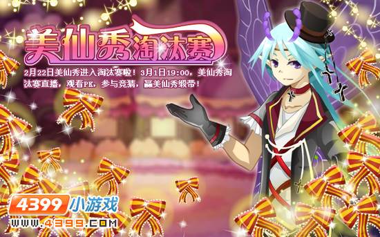 小花仙2月22日攻略预告