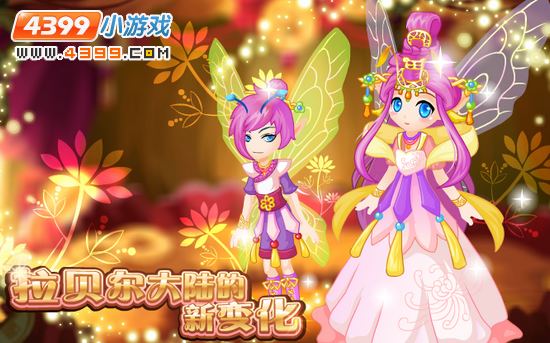 小花仙2月22日攻略预告