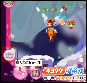 小花仙梦幻花仙派对