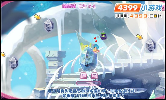 小花仙轮回之镜