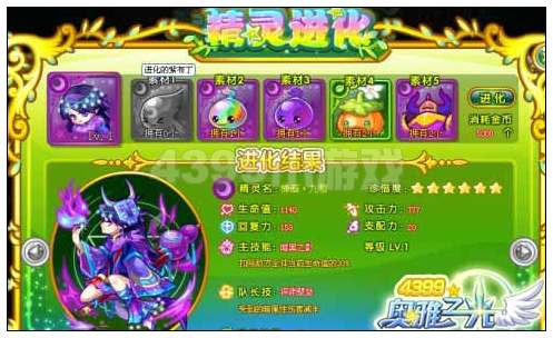 奥雅之光进化的紫布丁在哪 怎么得