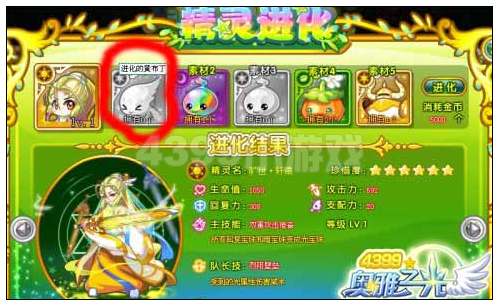 奥雅之光进化的黄布丁在哪 怎么得