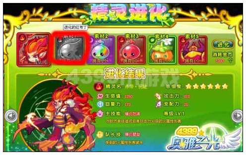 奥雅之光进化的红布丁在哪 怎么得