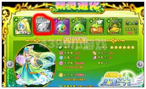 奥雅之光进化的绿布丁在哪 怎么得
