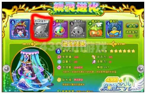 奥雅之光进化的蓝布丁在哪 怎么得