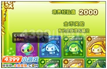 奥雅之光虹光精灵在哪 怎么得