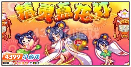 奥雅之光精灵点花灯在哪 怎么玩