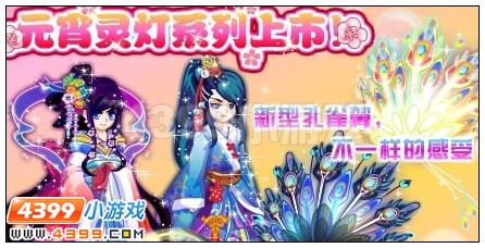 奥雅之光灵灯皇子套装在哪 怎么得
