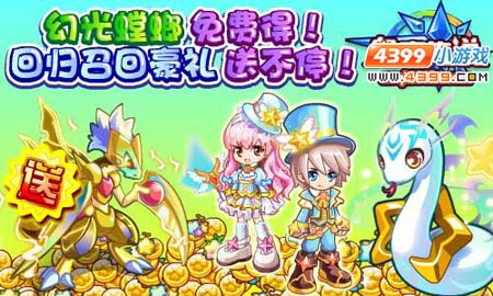 奥奇传说满级幻光螳螂免费得