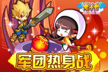 龙斗士2.22预告