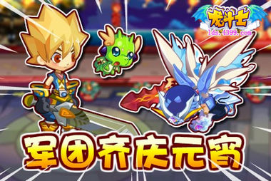 龙斗士2.22预告
