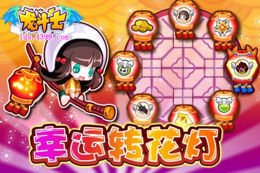 龙斗士2.22预告