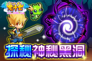 龙斗士2.22预告