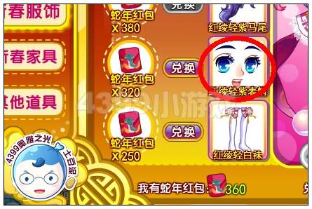 奥雅之光红绫轻紫表情在哪 怎么得