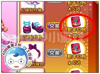 奥雅之光红绫轻红鞋在哪 怎么得