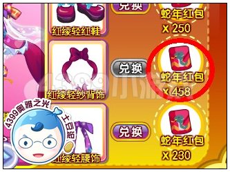 奥雅之光红绫轻纱背饰在哪 怎么得