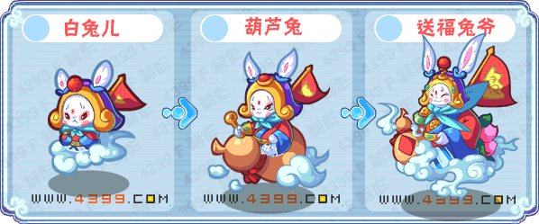 卡布西游送福兔爷刷什么 练级