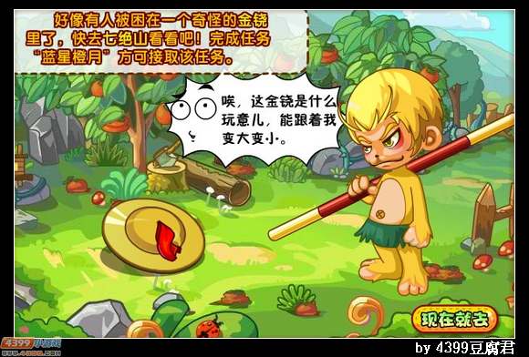 卡布西游2月22日更新预告