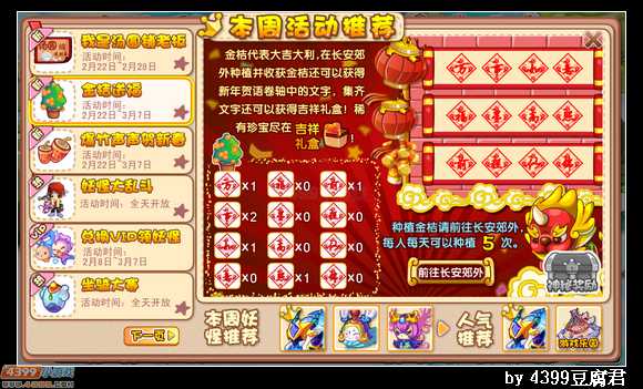 卡布西游2月22日更新预告