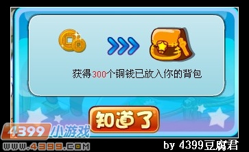 卡布西游我是汤圆铺老板