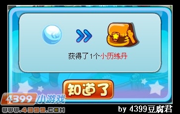 卡布西游我是汤圆铺老板