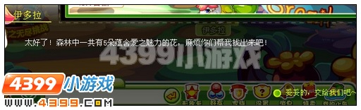 奥比岛幻影衣仙变身