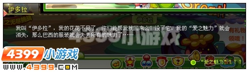 奥比岛幻影衣仙变身