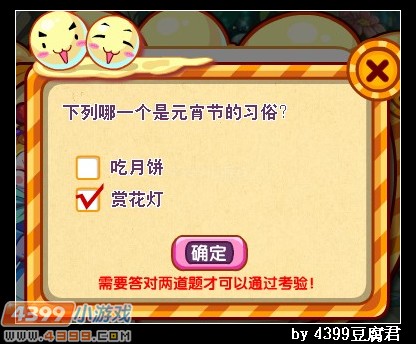卡布西游元宵节答案大全