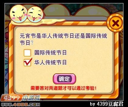 卡布西游元宵节答案大全