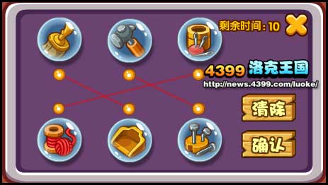 洛克王国光荣的义工