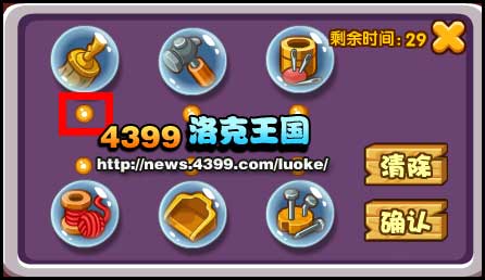 洛克王国光荣的义工