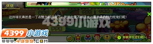 奥比岛幻影衣仙变身