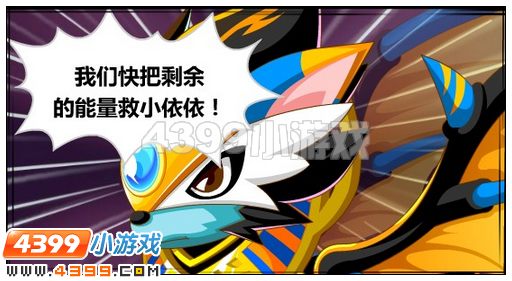 奥比岛幻影衣仙变身