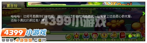 奥比岛幻影衣仙变身