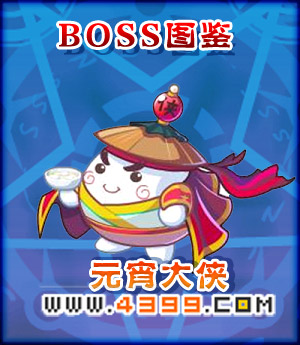 奥雅之光元宵大侠