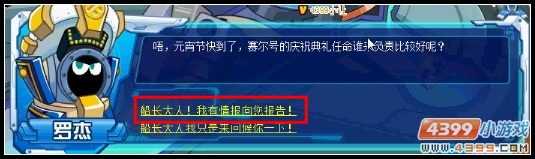赛尔号波惹波罗密穿越时空