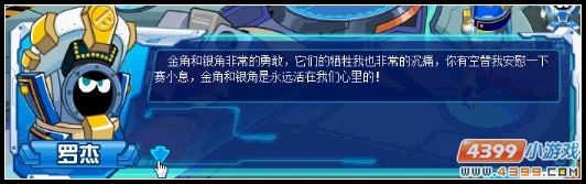 赛尔号波惹波罗密穿越时空