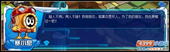 赛尔号波惹波罗密穿越时空